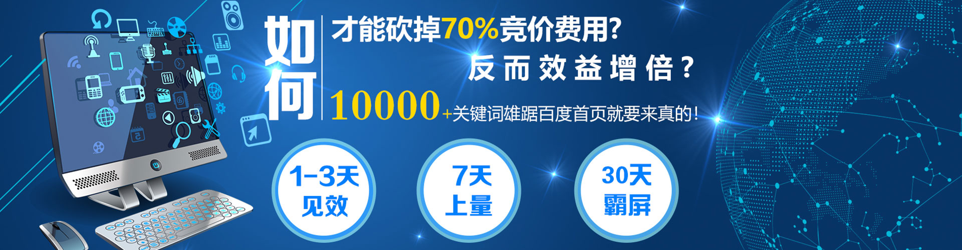 都江堰百度优化推广