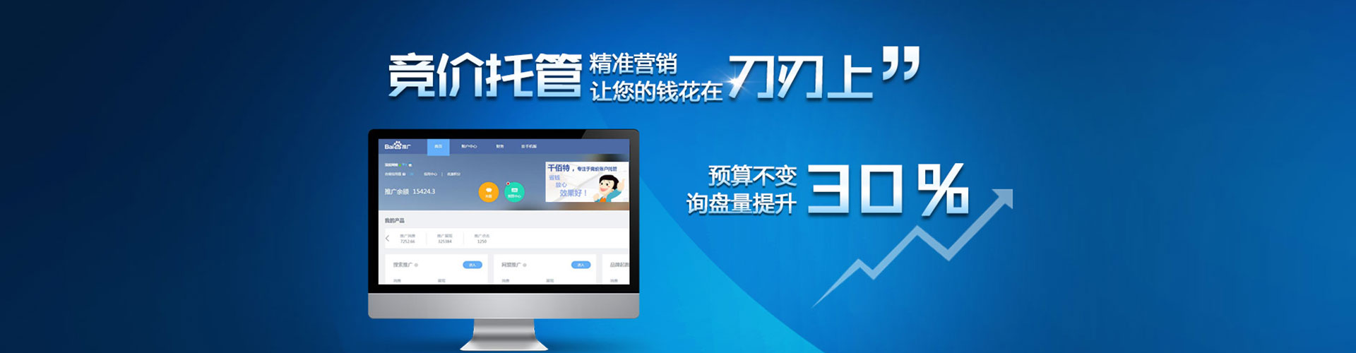 都江堰sem优化